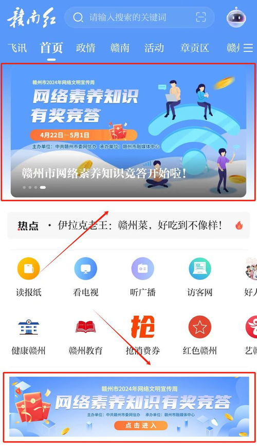 萬元紅包來襲！贛州市網絡素養知識競答火熱開啟